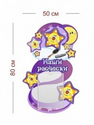 Стенд Наши расчески 50х80 см (1 карман А4)