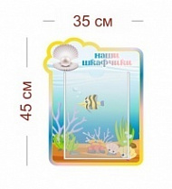 Стенд Наши шкафчики (жемчужинка) 35х45 см (1 карман А4)