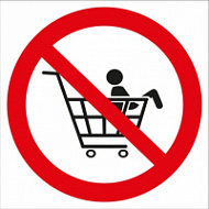 Запрещающий знак Сажать детей в продуктовую тележку запрещается