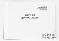 Журнал дефростации