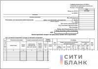 Акт инвентаризации товарно-материальных ценностей отгруженных (форма ИНВ-4) (Утверждена Постановлением Госкомстата России от 18.08.1998 No. 88)