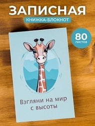 Блокнот для зарисовок