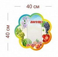 Стенд Меню (колокольчики) 40х40 см (1 карман А5)