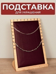 Подставка для ювелирных украшений (красная)
