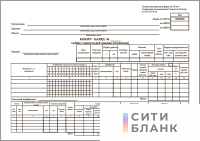 Рапорт-наряд о работе строительной машины (механизма), форма № ЭСМ-4 (100 шт.)