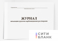 Журнал инъекции грунтов карбамидными растворами