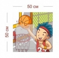 Стенд Юный баскетболист 50х50 см (1 карман А4)