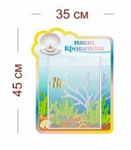 Стенд Наши кроватки (жемчужинка) 35х45 см (1 карман А4)