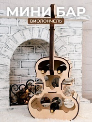 Мини-бар «Виолончель»