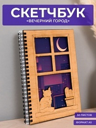 Скетчбук Вечерний город