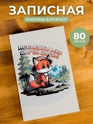 Скетчбук для детей