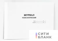 Журнал технологический