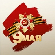 Наклейка на 9 мая Орден и георгиевская лента, 10х10 см
