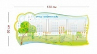 Стенд Наш вернисаж (ветерок) 130х60 см (3 кармана А4 + 5 карманов А5)