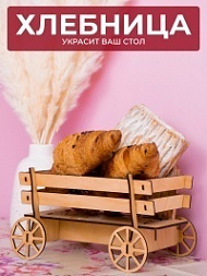 Хлебница из фанеры