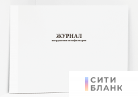 Журнал погружения иглофильтров