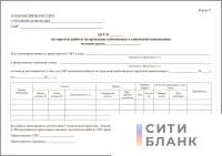 Акт на скрытые работы по прокладке кабелеводов в кабельной канализации на магистрали