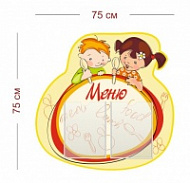 Стенд Меню для детского сада 75х75 см (2 кармана А4)