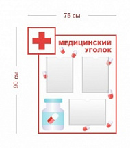 Стенд Медицинский уголок 75х90 см (3 кармана А4)