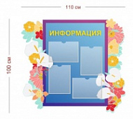Стенд для детских учреждений Информация 110х100 см (4 кармана А4)