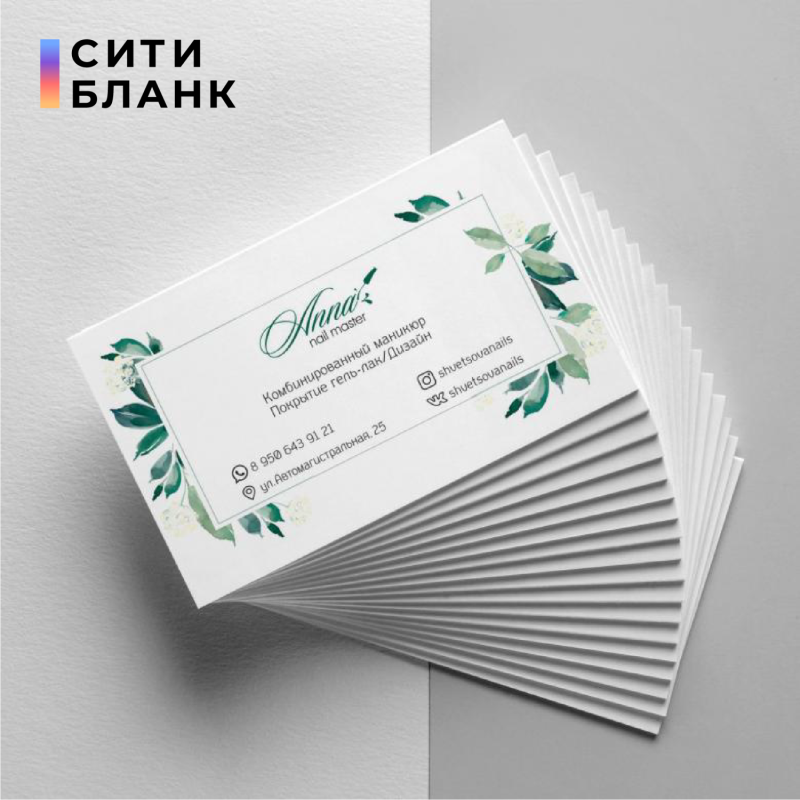 Визитки