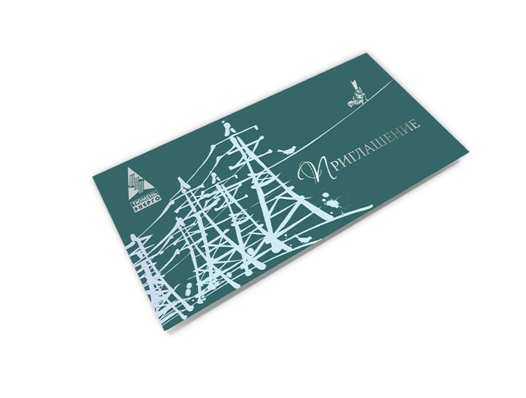 Дизайн открытки приглашения