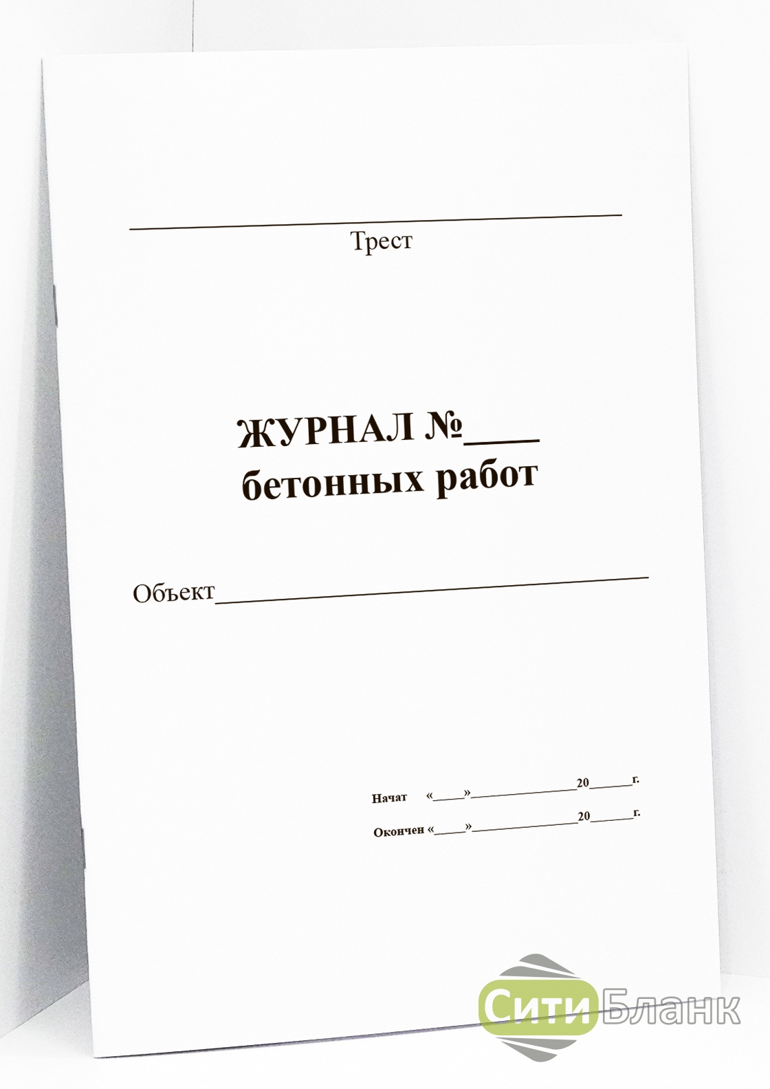 Журнал Бетонных Работ Купить В Москве