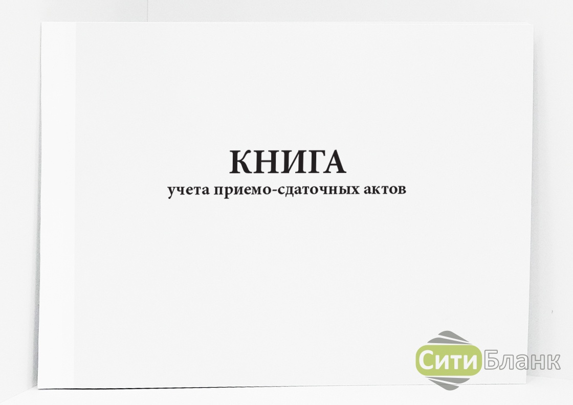 Осмотр книги. Журнал первой ступени контроля. Журнал 2 ступени контроля по охране труда. Книга учёта приёмо-сдаточных актов. Журнал ступенчатого контроля.