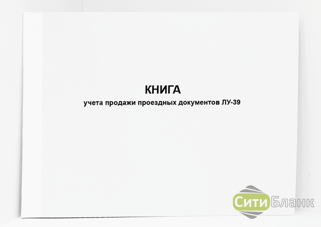 Книга Форма 8 Купить