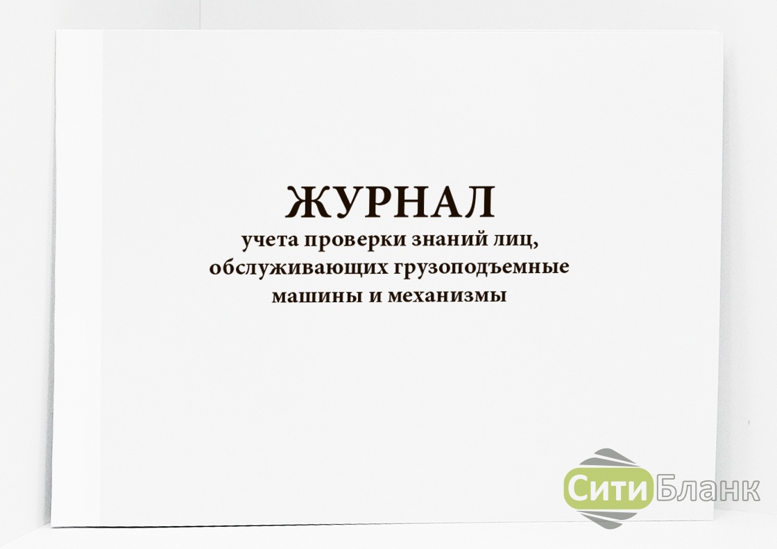 Журнал учета необычных реакций и поствакцинальных осложнений образец