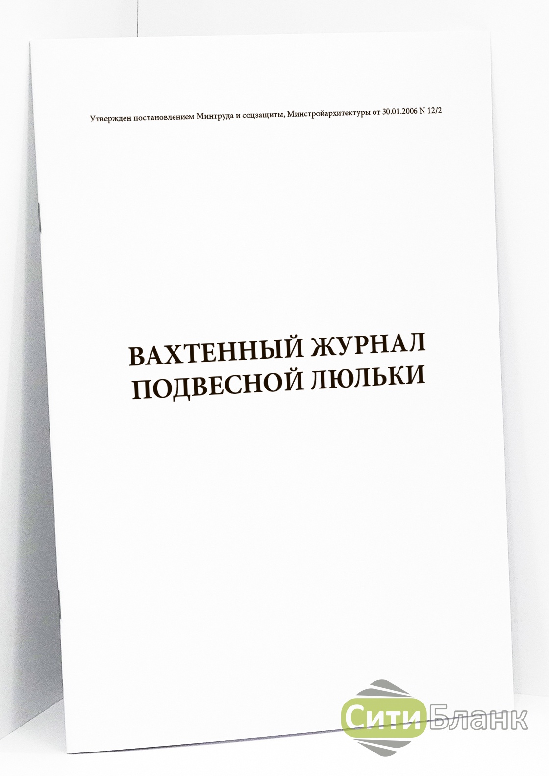 Вахтенный журнал спасательного поста на пляже образец