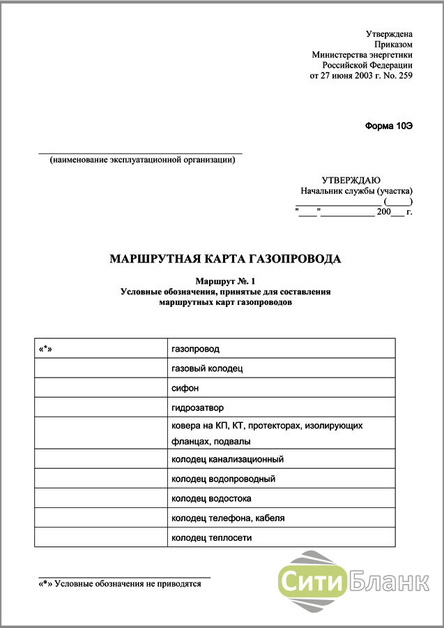 Маршрутная карта газопровода образец