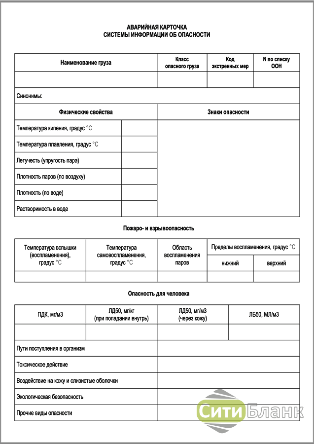 Аварийная карточка на опасный. Аварийная карточка системы информации об опасности на опасный груз. Аварийная карточка на опасный груз ДОПОГ. Аварийная карточка на перевозку опасного груза. Аварийная карточка системы информации об опасности бензин.