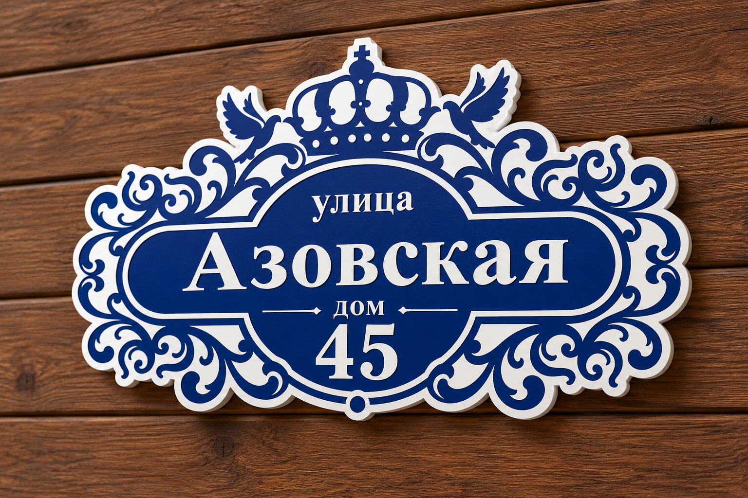 Таблички из ПВХ