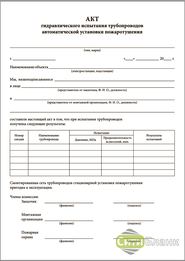 Акт монтажа трубопровода образец