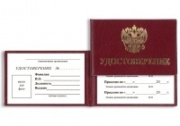 Бланк удостоверения личности с гербом, мягкое (дутое)