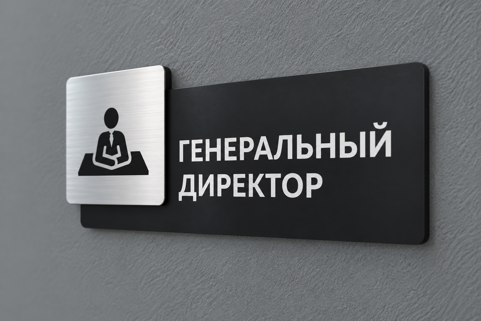Таблички комбинированные  из ПВХ и металлкомпозита
