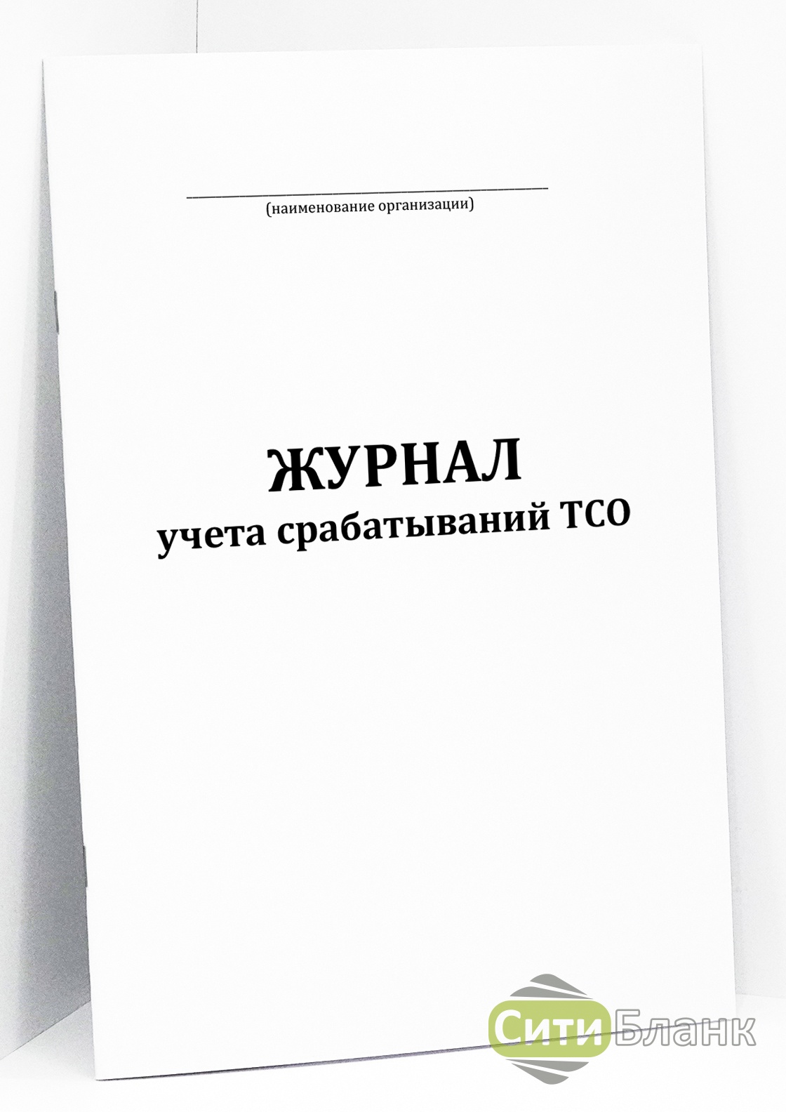 Журнал выдачи временных пропусков образец