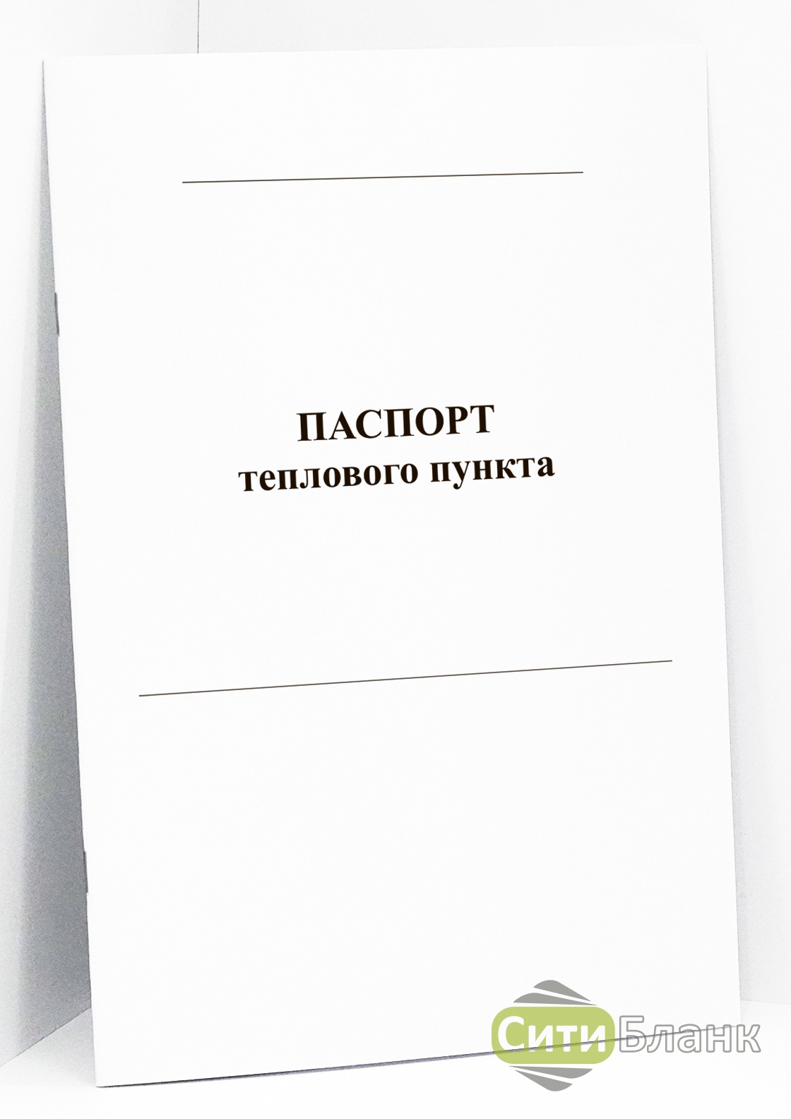 Паспорт теплового пункта образец заполнения