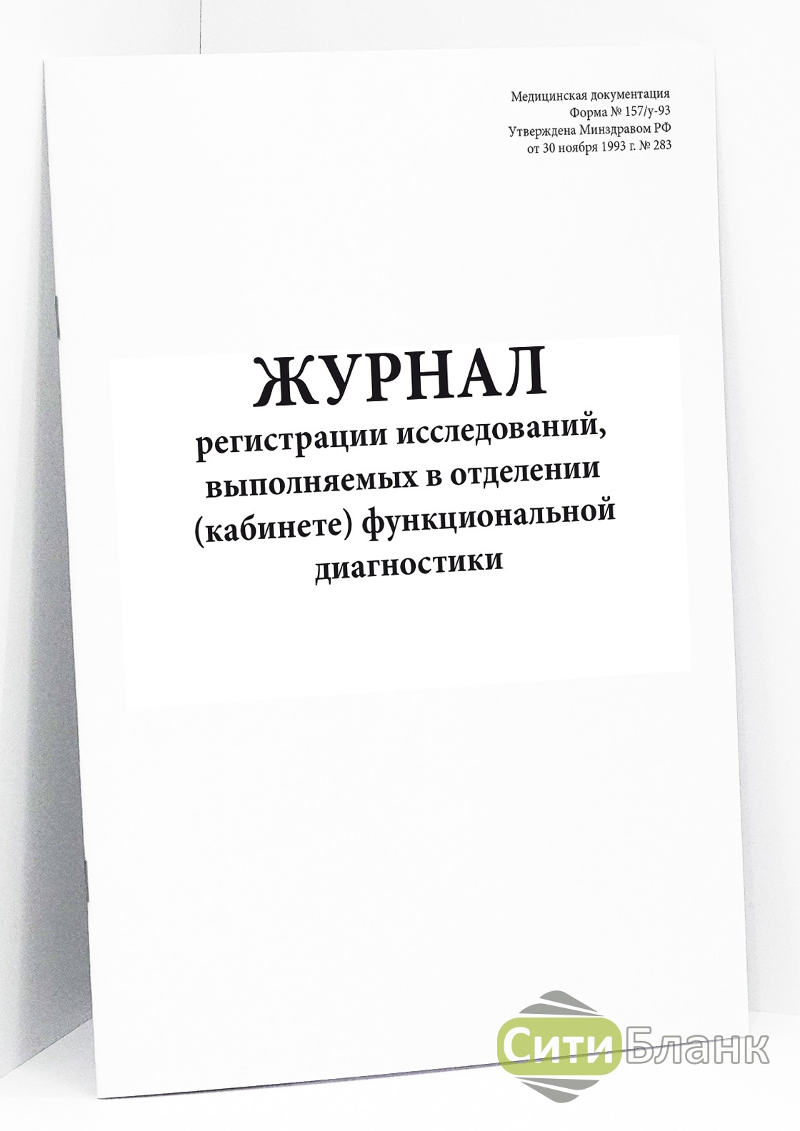 Журнал карта регистрации параметров воздуха хранится в течение