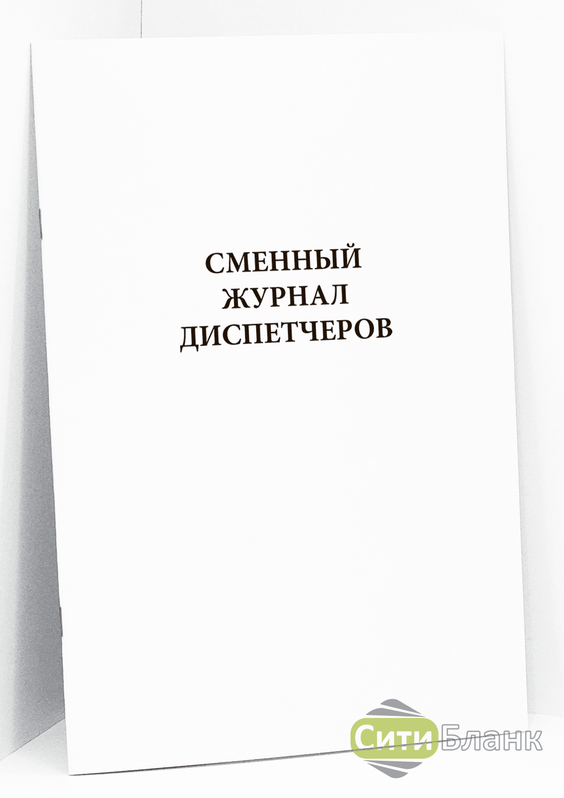 Газовая котельная журналы. Сменный журнал диспетчеров. Ремонтный журнал котла. Ремонтный журнал котельной. Оперативный журнал.