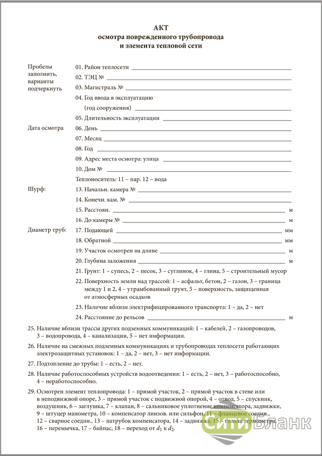 Акт обследования газопровода образец