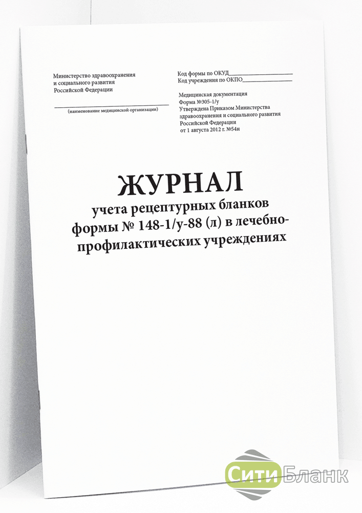 Административный обход в лпу образец