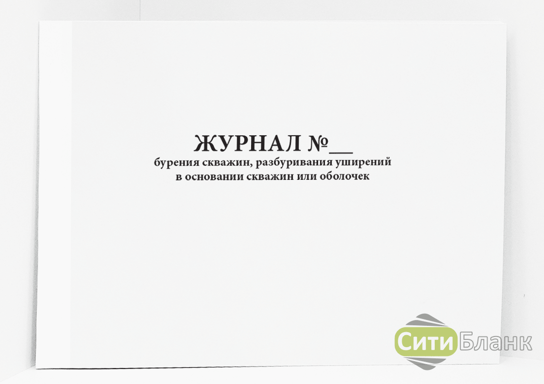 Журнал лидерного бурения скважин образец