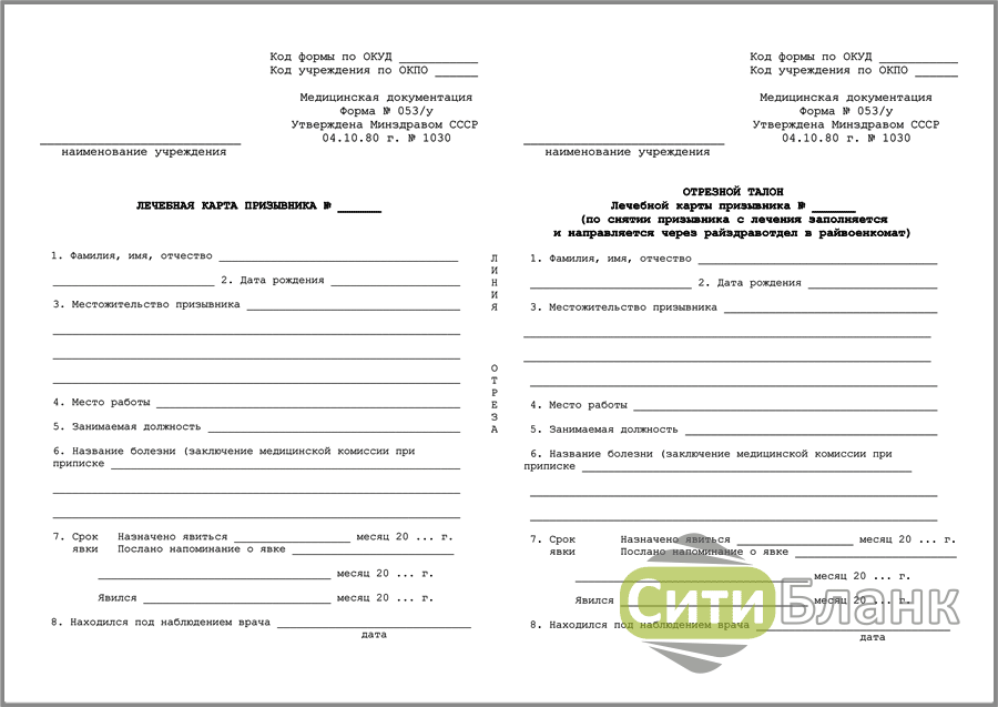 Сколько лет хранится медицинская карта стационарного больного в архиве учреждения