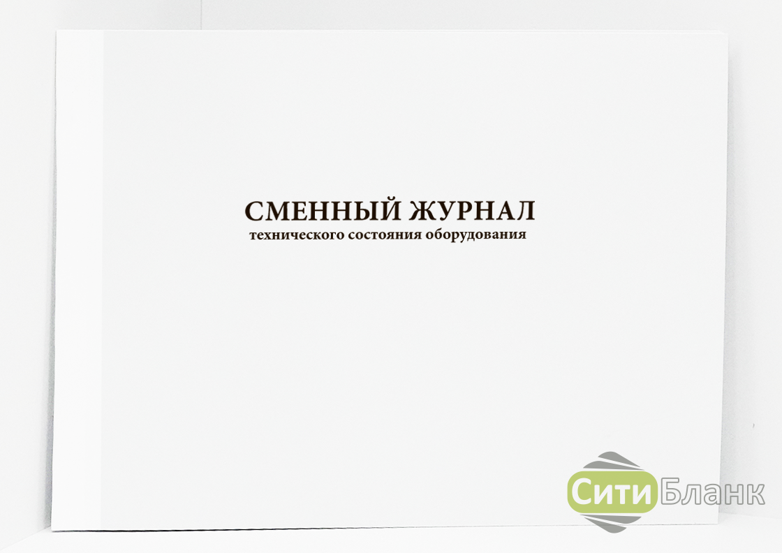 Журнал технического контроля оборудования. Журнал технического состояния оборудования. Сменный журнал технического состояния оборудования. Журнал технического состояния аппарата. Журнал контроля технического состояния оборудования.