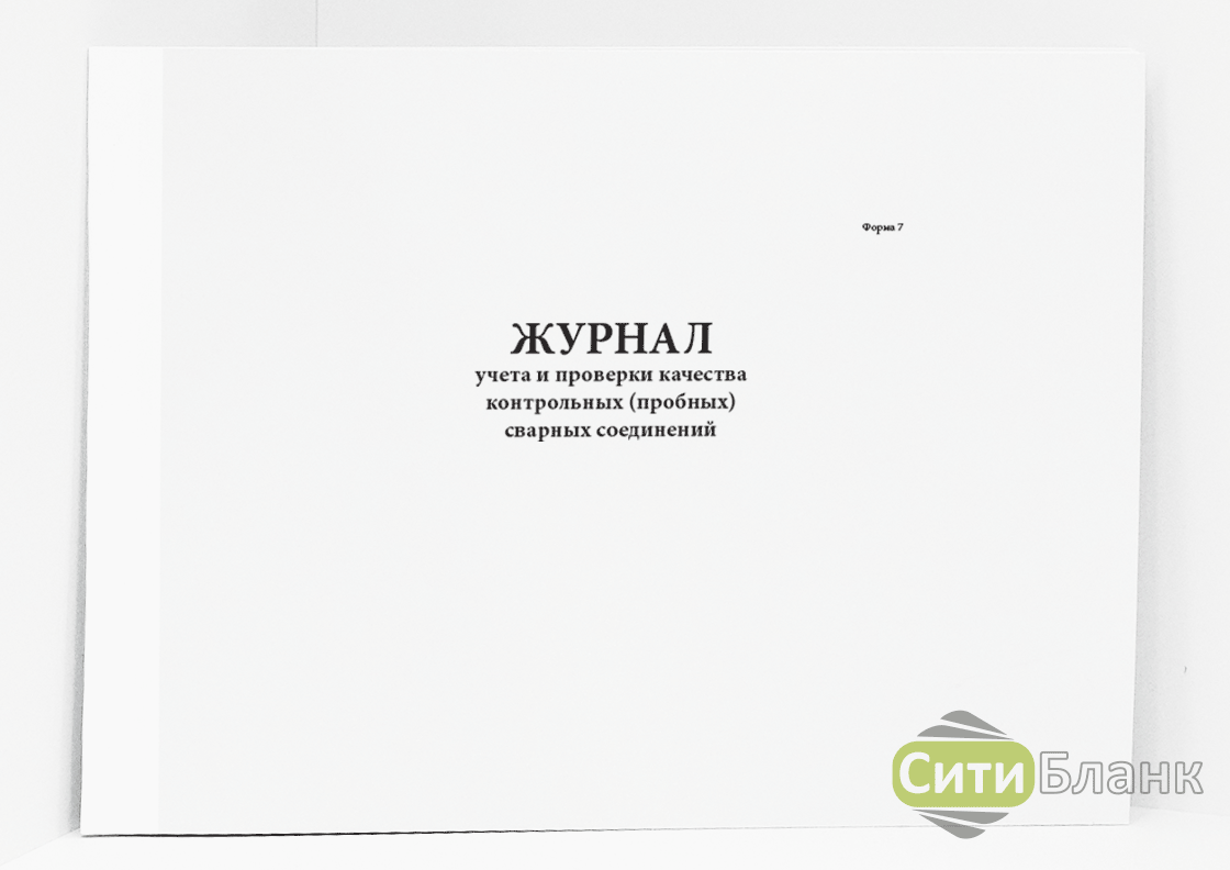 Отметка о сварке пробных и контрольных образцов что писать