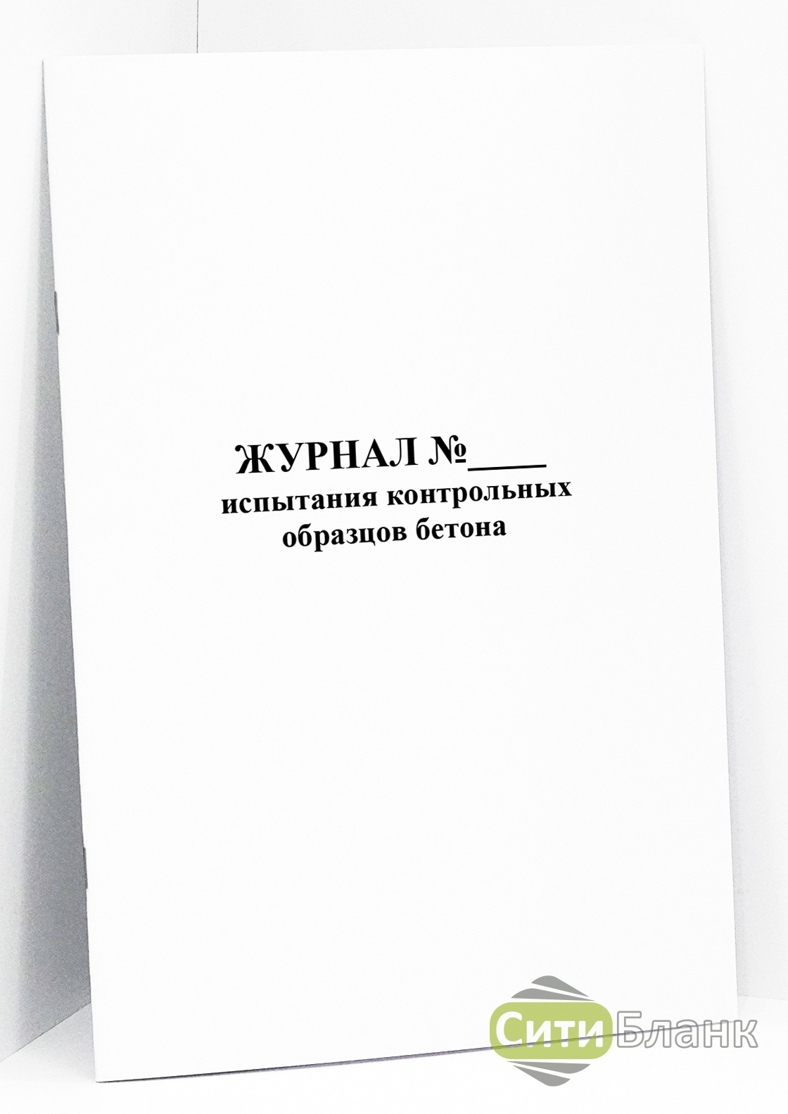 Акт об изготовлении контрольных образцов бетона