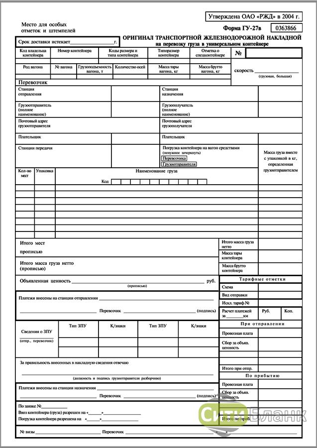 Накладная на перевозку груза в универсальном контейнере образец заполнения