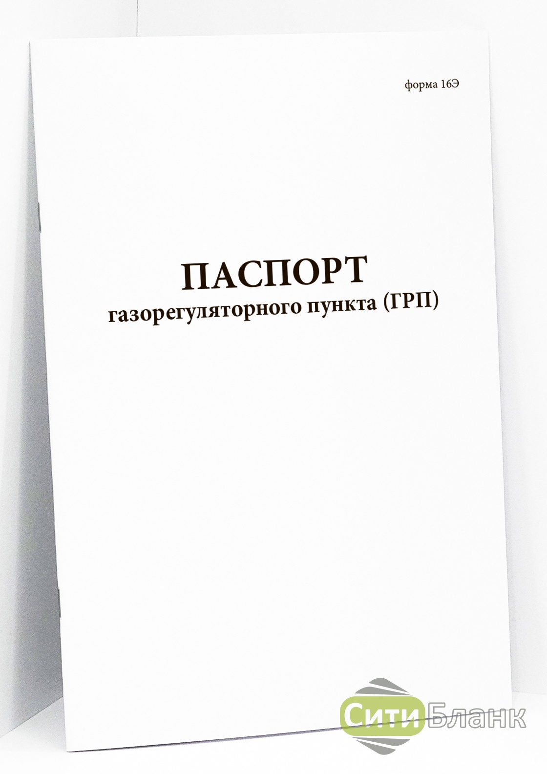 Эксплуатационный паспорт газопровода заполненный